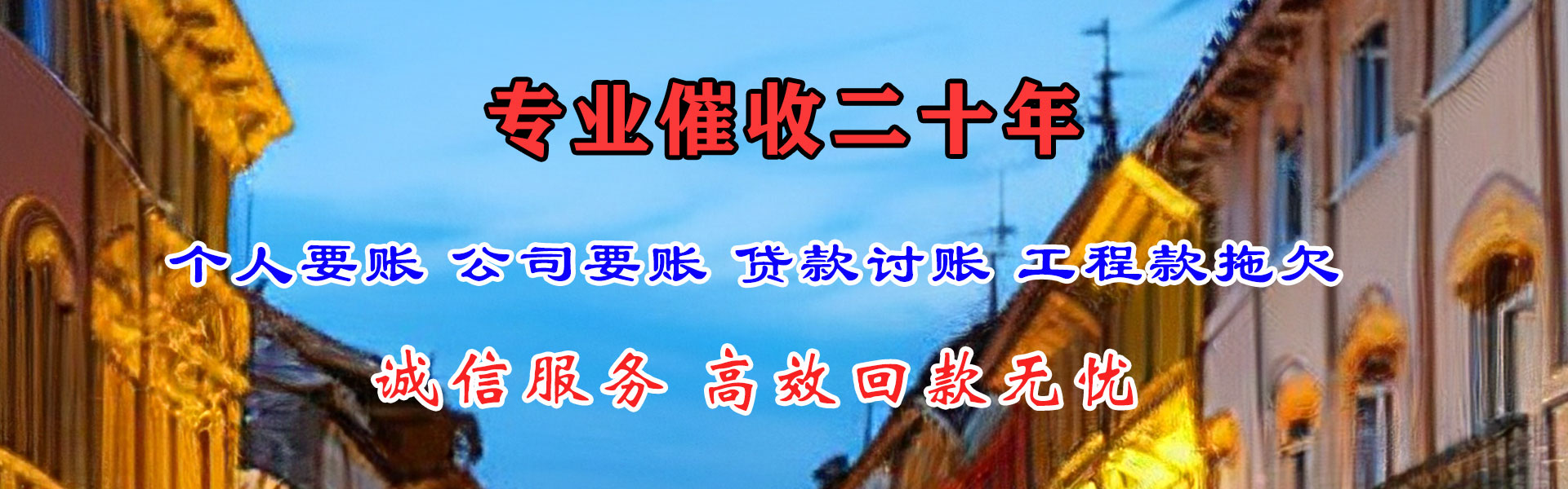 石峰收债公司